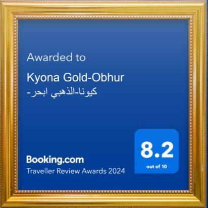 Hotel Kyona Gold-Obhur Yidda Exterior foto